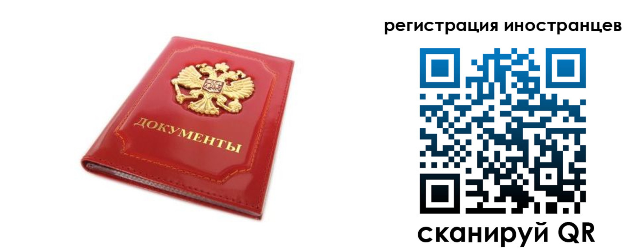 временная регистрация для всех в Гурьевске