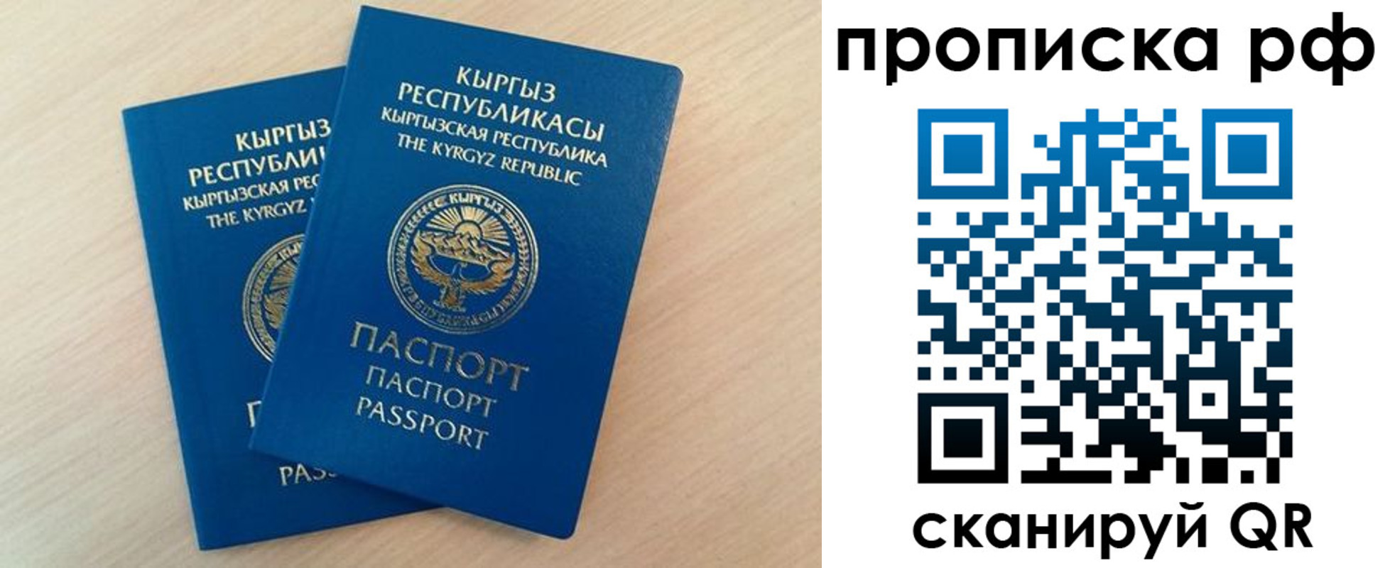 где прописаться в Гурьевске