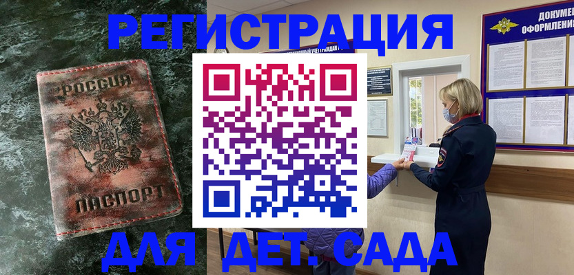 временная регистрация поиск в Гурьевске