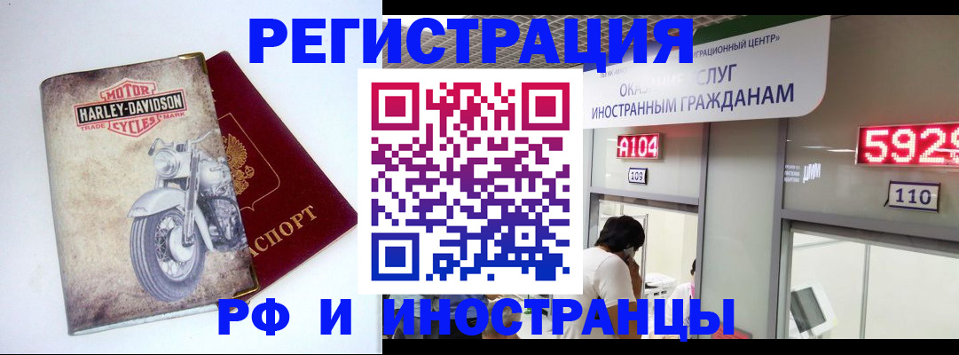 регистрация в Гурьевске