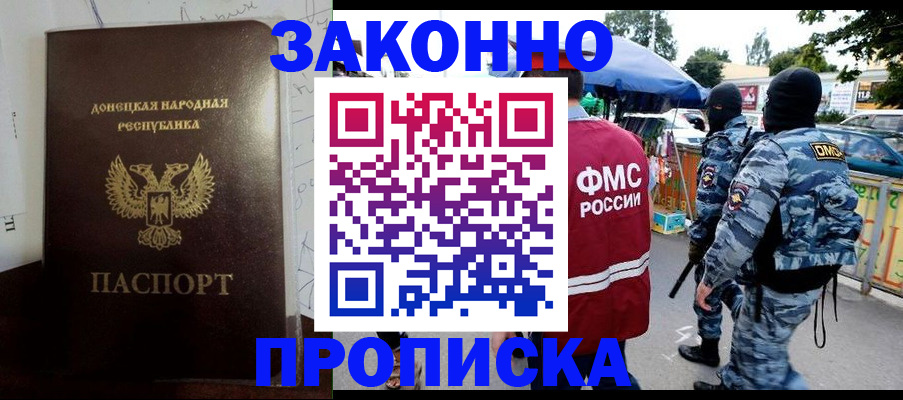 прописка паспорт в Гурьевске