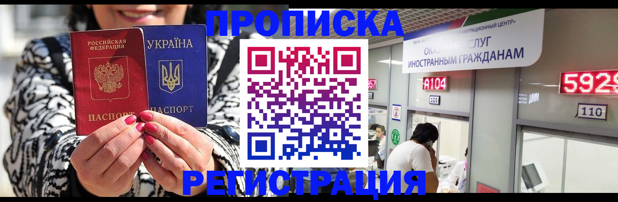 временная регистрация в Гурьевске
