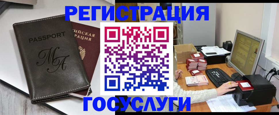 прописка для школы в Гурьевске