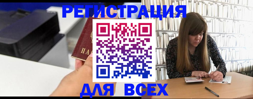 прописка иностранных граждан в Гурьевске