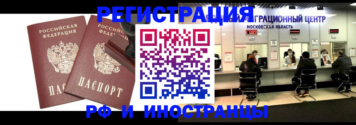 временная регистрация в Гурьевске